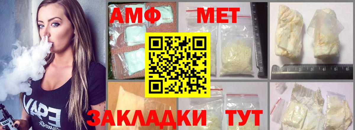Amphetamine  Амфетамин Розовый  Вход с VPN  АМФ  Черняховск 