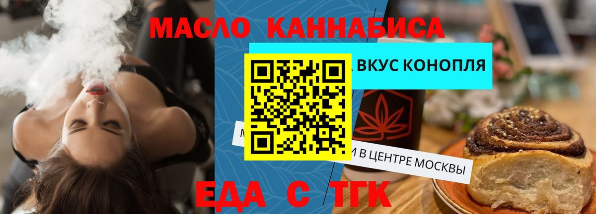 Canna-Cookies марихуана  Вход с VPN  Черняховск 