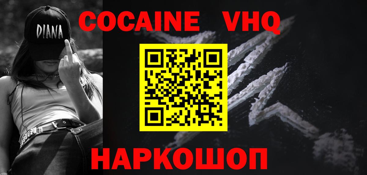 КОКАИН Перу Черняховск