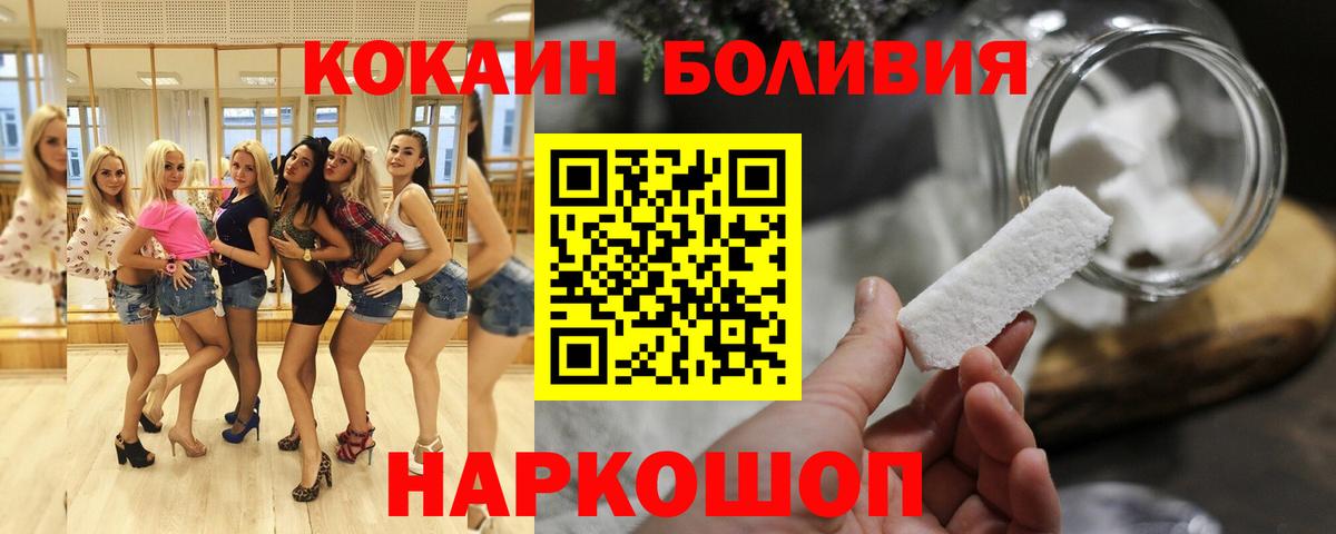 COCAIN Fish Scale  КОКАИН  COCAIN FishScale  Черняховск  Вход с VPN 