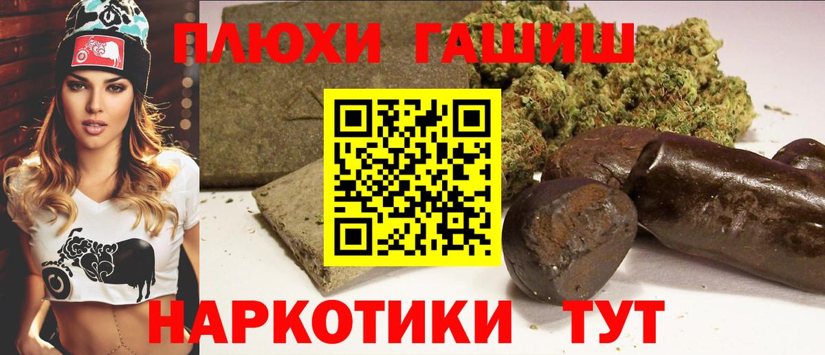 ГАШИШ AMNESIA HAZE  ГАШ hashish  Черняховск  Вход с VPN 