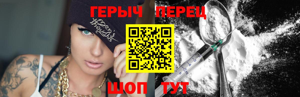 Черняховск  Героин афганец  ГЕРОИН  Вход с VPN 