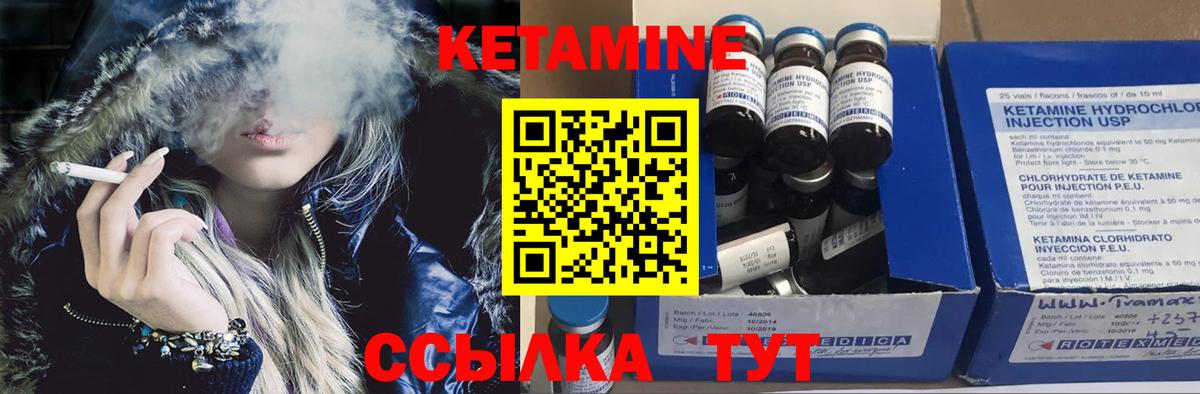 Кетамин ketamine Черняховск