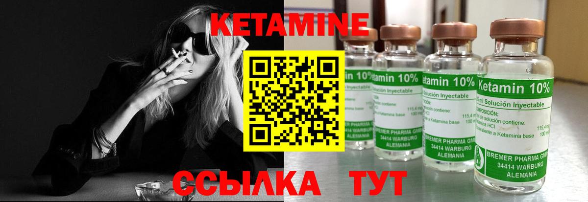 КЕТАМИН VHQ  это формула  Черняховск  Вход с VPN 