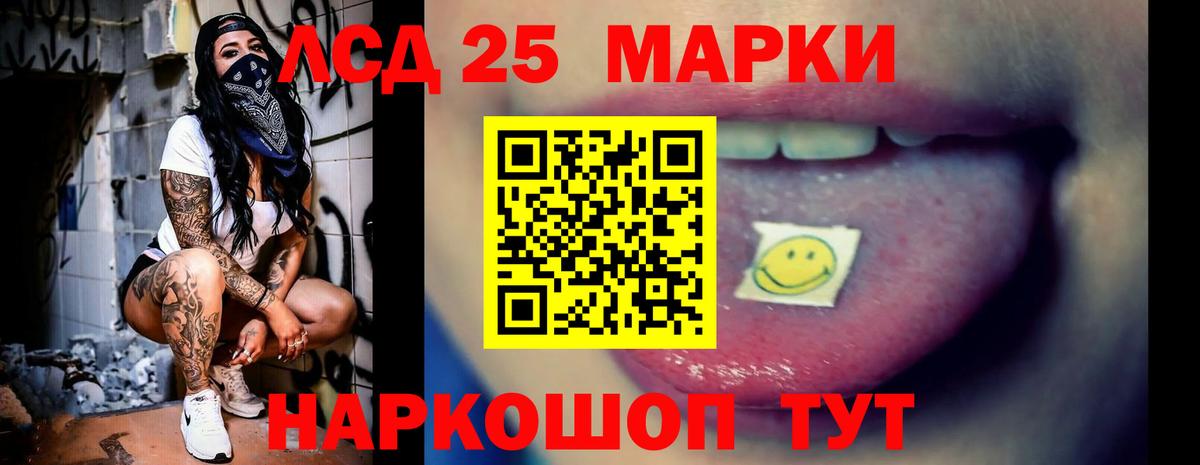 Лсд 25 экстази кислота Черняховск