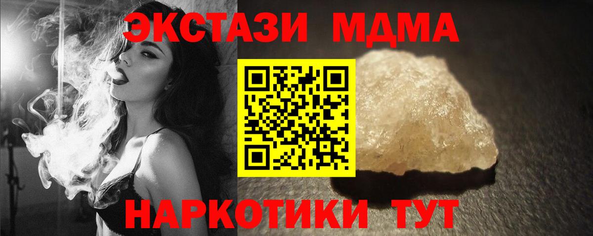 МДМА молли  MDMA молли  Вход с VPN  Черняховск 