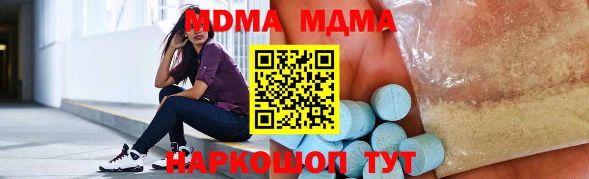 МДМА VHQ Черняховск