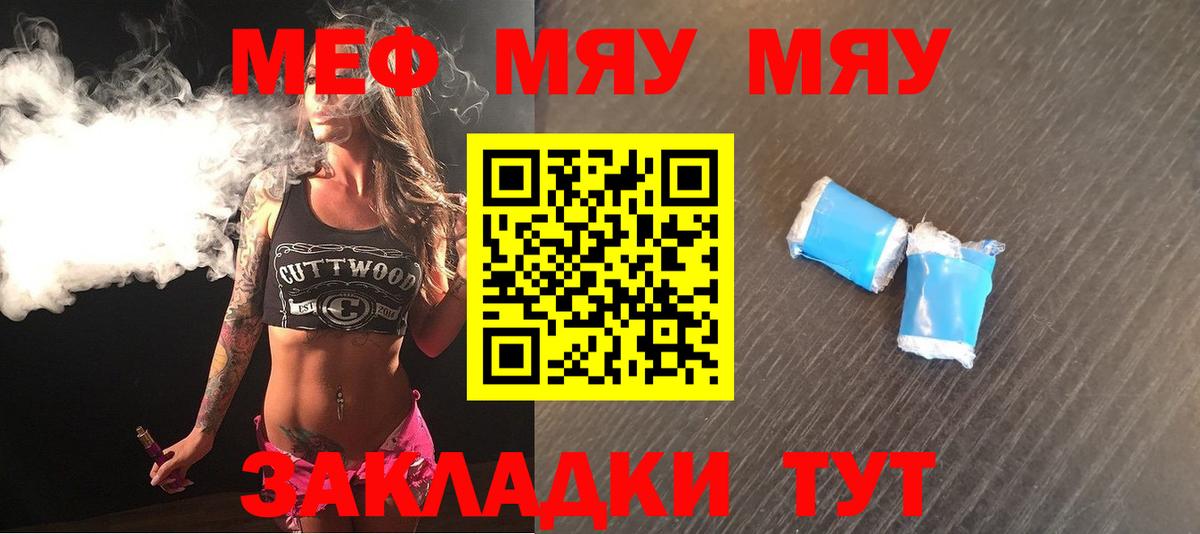 Черняховск  Мефедрон мука  Меф  Вход с VPN  Мефедрон 4 MMC 