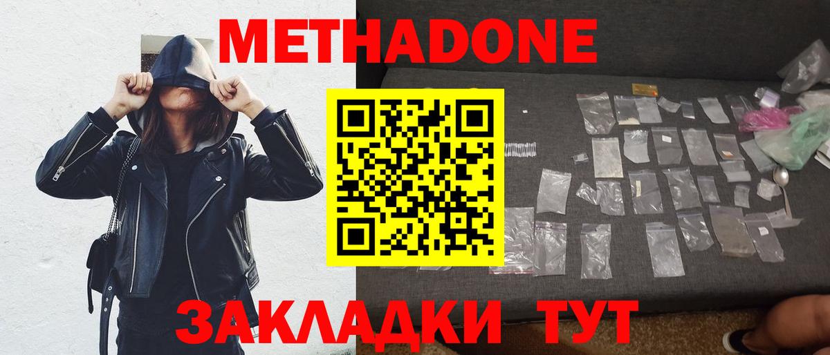 Метадон мёд  МЕТАДОН белоснежный  Черняховск  blacksprut зеркало  Вход с VPN 