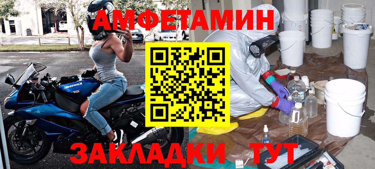 Черняховск  Первитин Декстрометамфетамин 99.9%  Вход с VPN 