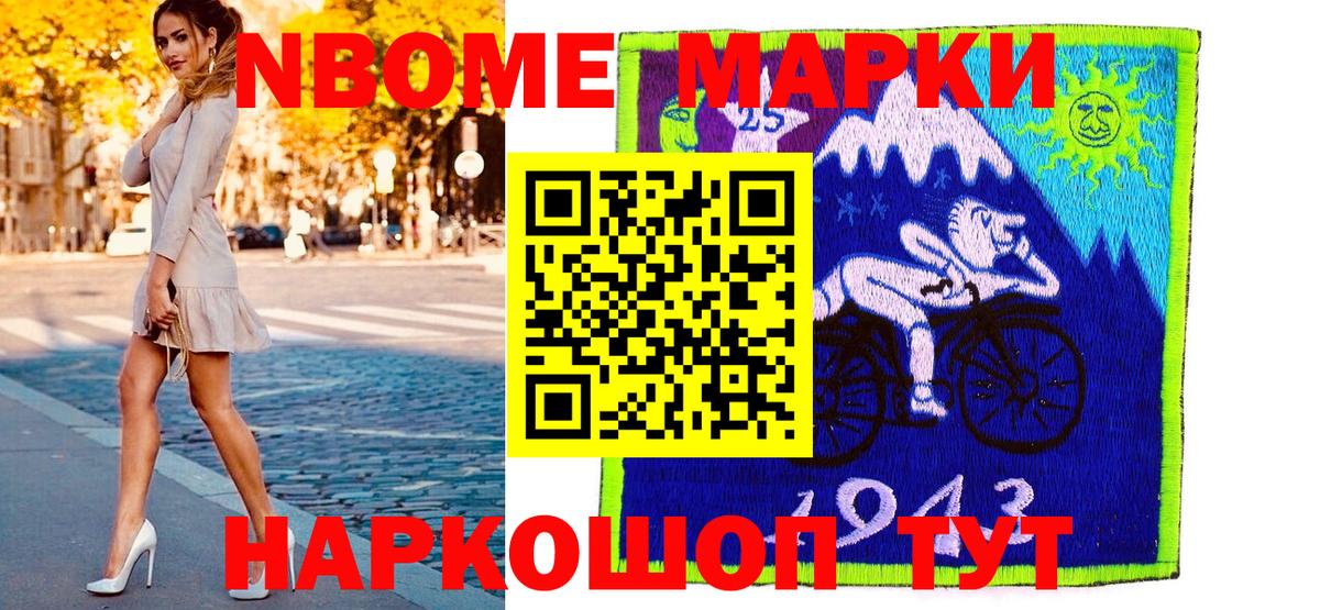 Марки 25I-NBOMe 1,5мг  Вход с VPN  Черняховск  Марки 25I-NBOMe 1,5мг 