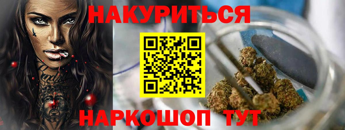 Шишки марихуана сатива  Каннабис VHQ  Вход с VPN  Каннабис планчик  Черняховск 